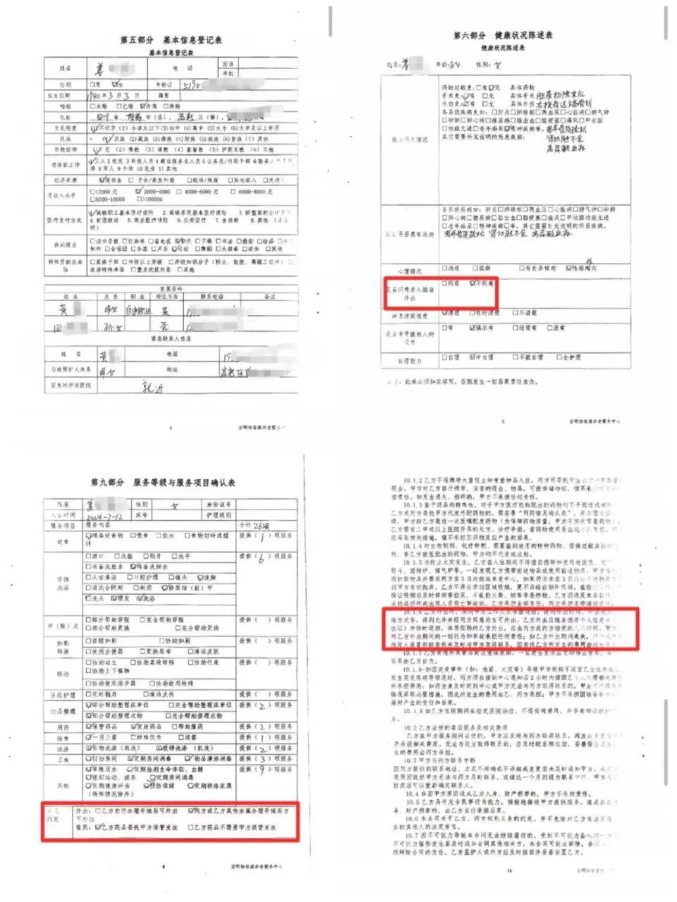 84岁老太被大女儿带出养老院<strong></p>
<p>马来西亚</strong>，取光40万存款！小女儿：养老院应担责