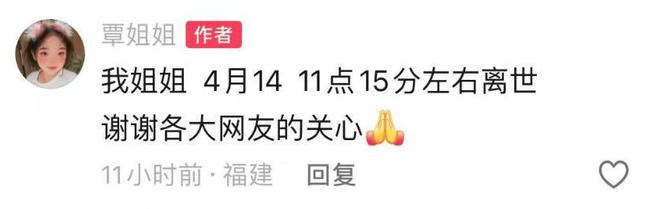 福建泉州一小米SU7 Ultra撞上电动车致26岁女生重伤<strong></p>
<p>东南亚</strong>，疑似受害者妹妹发声：姐姐送医治疗20余天，现已去世