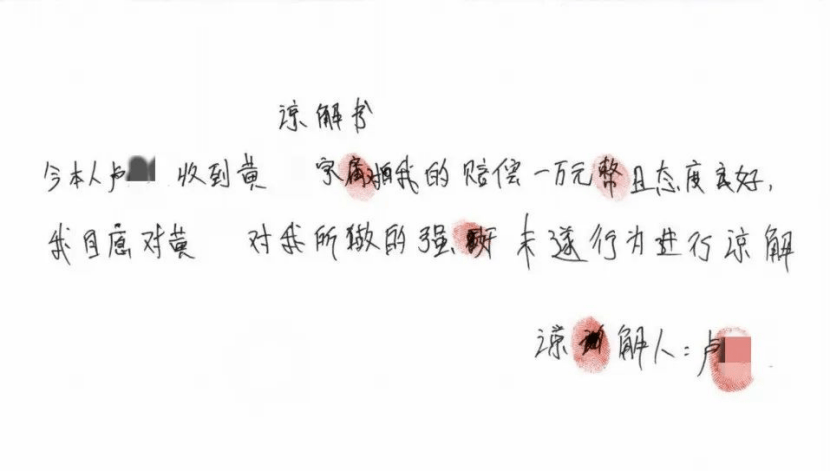 男子在足浴店欲与女技师发生性关系被控强奸<strong></p>
<p>东南亚</strong>，辩护律师称项目疑涉黄，法学专家解读