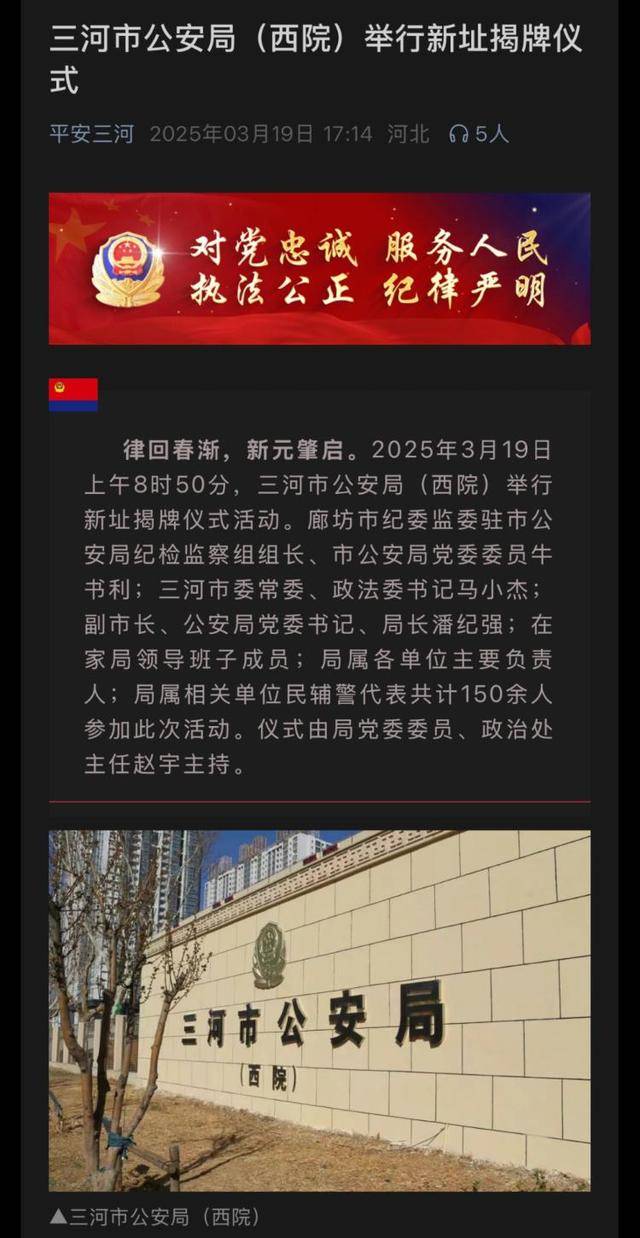 河北三河市公安局“警徽改色”再引质疑<strong></p>
<p>东南亚</strong>，官方拒绝回应