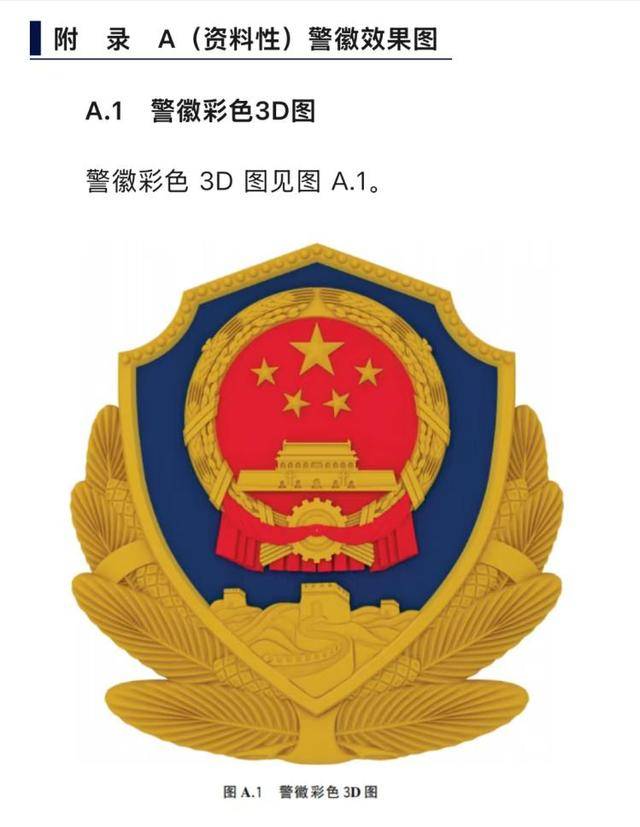 河北三河市公安局“警徽改色”再引质疑<strong></p>
<p>东南亚</strong>，官方拒绝回应