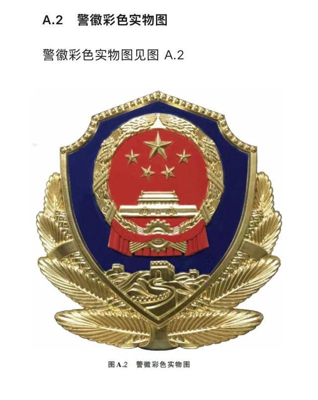 河北三河市公安局“警徽改色”再引质疑<strong></p>
<p>东南亚</strong>，官方拒绝回应