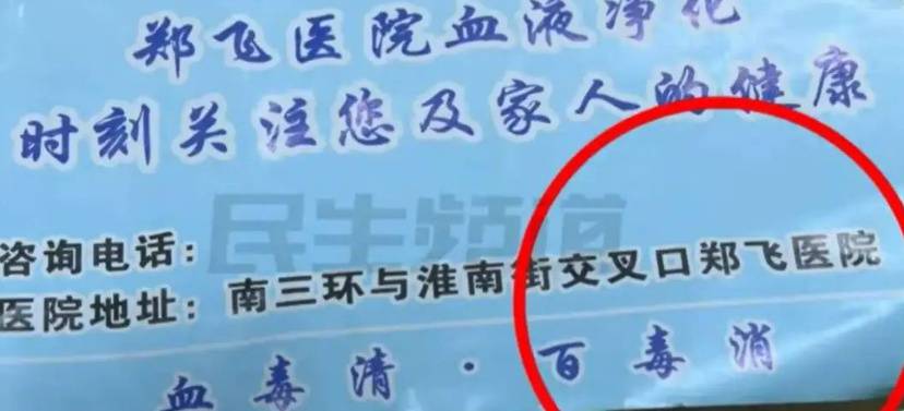 郑州一医院花36800元可“血液净化”<strong></p>
<p>临夏</strong>？卫健委通报：存在违法违规行为