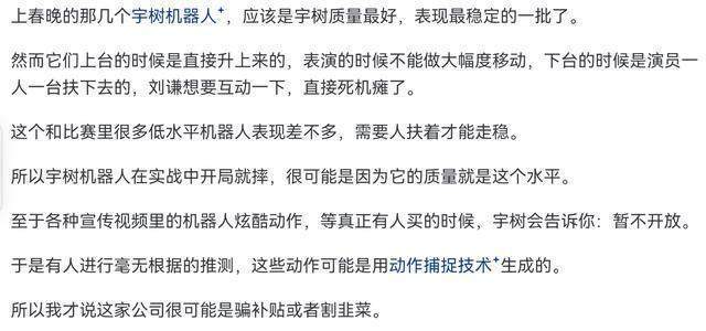 宇树机器人半马表现不佳遭质疑<strong></p>
<p>临夏</strong>，CEO王兴兴亲自澄清