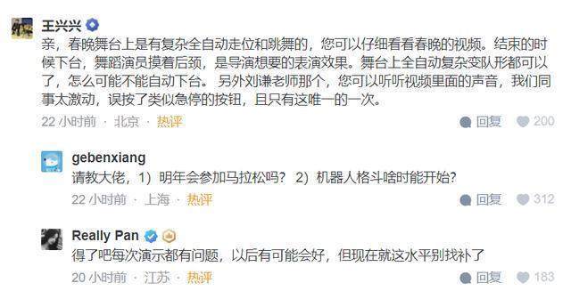 宇树机器人半马表现不佳遭质疑<strong></p>
<p>临夏</strong>，CEO王兴兴亲自澄清
