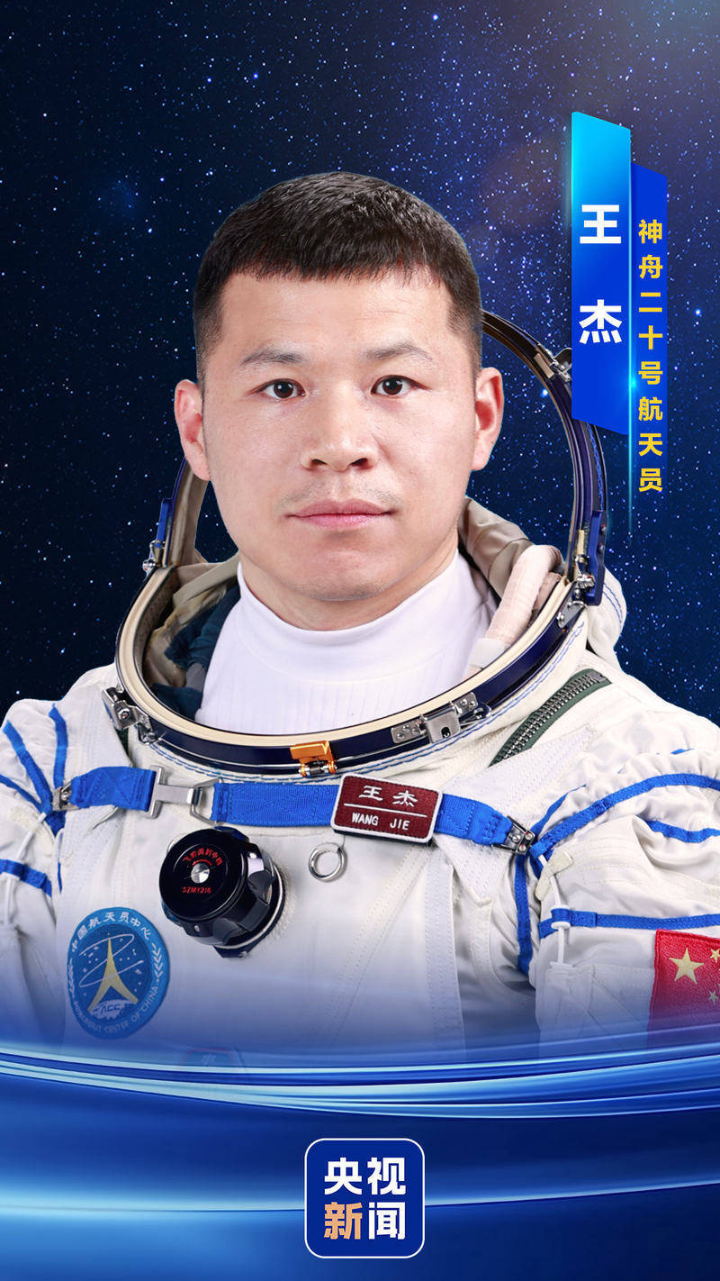 新“出差三人组”亮相<strong></p>
<p>海南</strong>！神二十乘组简历来了