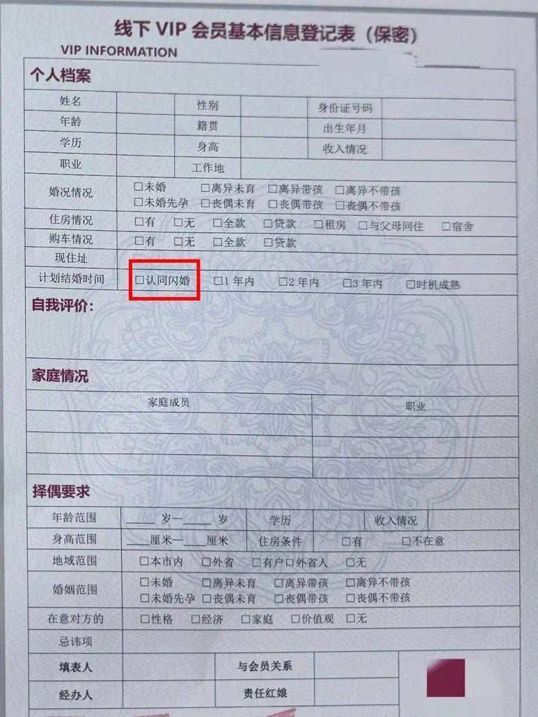 “好男生都不喜欢外形太出格的”<strong></p>
<p>海南</strong>，记者拒交费，“红娘”突然变脸