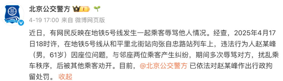 北京地铁上仗义执言女孩父母发声：山东人就是这种性格<strong></p>
<p>海南</strong>，为孩子挺身而出感到自豪
