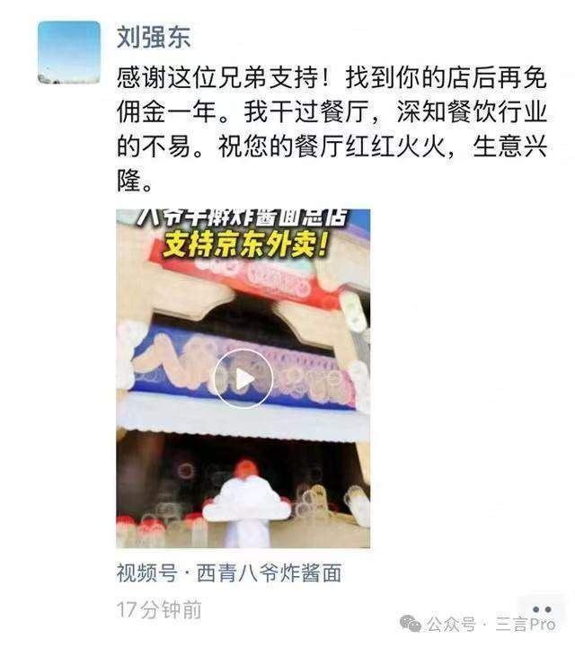 传京东2023年已计划河南郑州等地小范围测试外卖业务：达达负责配送<strong></p>
<p>河南</strong>！美团2024年意识到京东即将大举杀入外卖