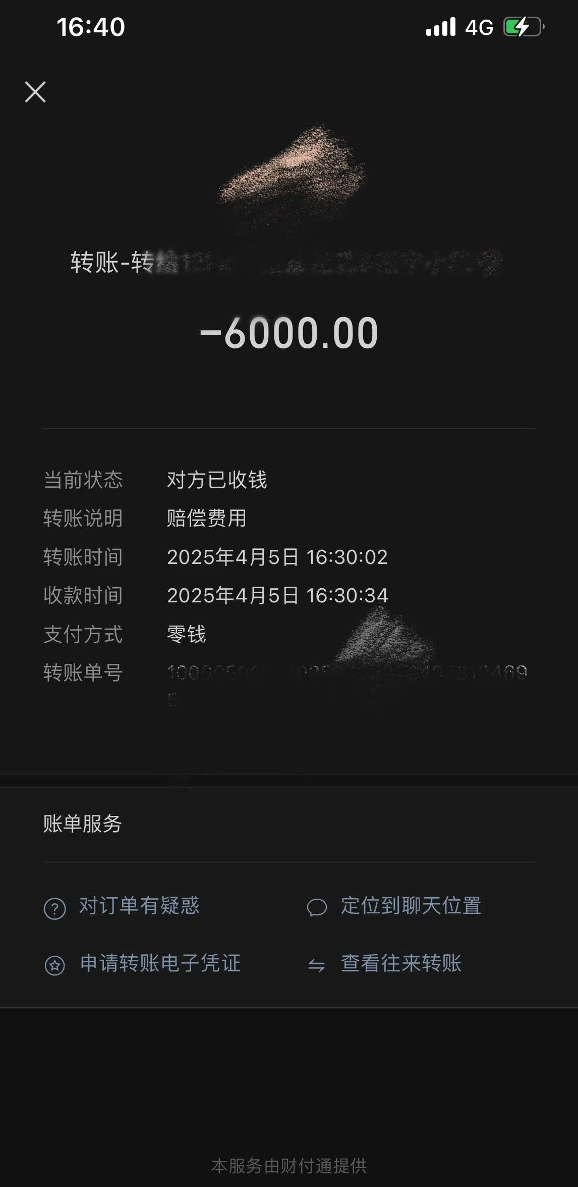 女子打卡网红咖啡店坐断古树被索赔6千元<strong></p>
<p>河南</strong>，店家称钱已转交房东，律师：店家负主要责任