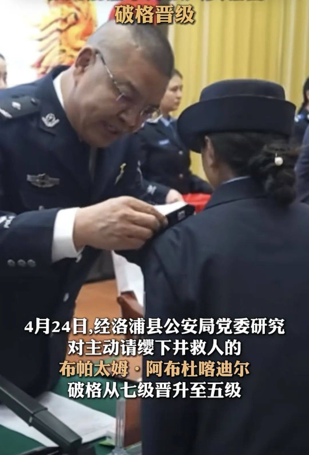 全网刷屏的女辅警为何没能"转正"？官方回应了<strong></p>
<p>河南</strong>！