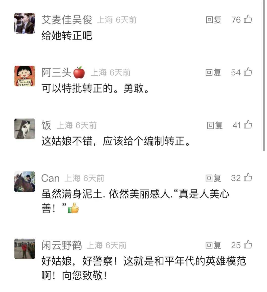 全网刷屏的女辅警为何没能"转正"？官方回应了<strong></p>
<p>河南</strong>！