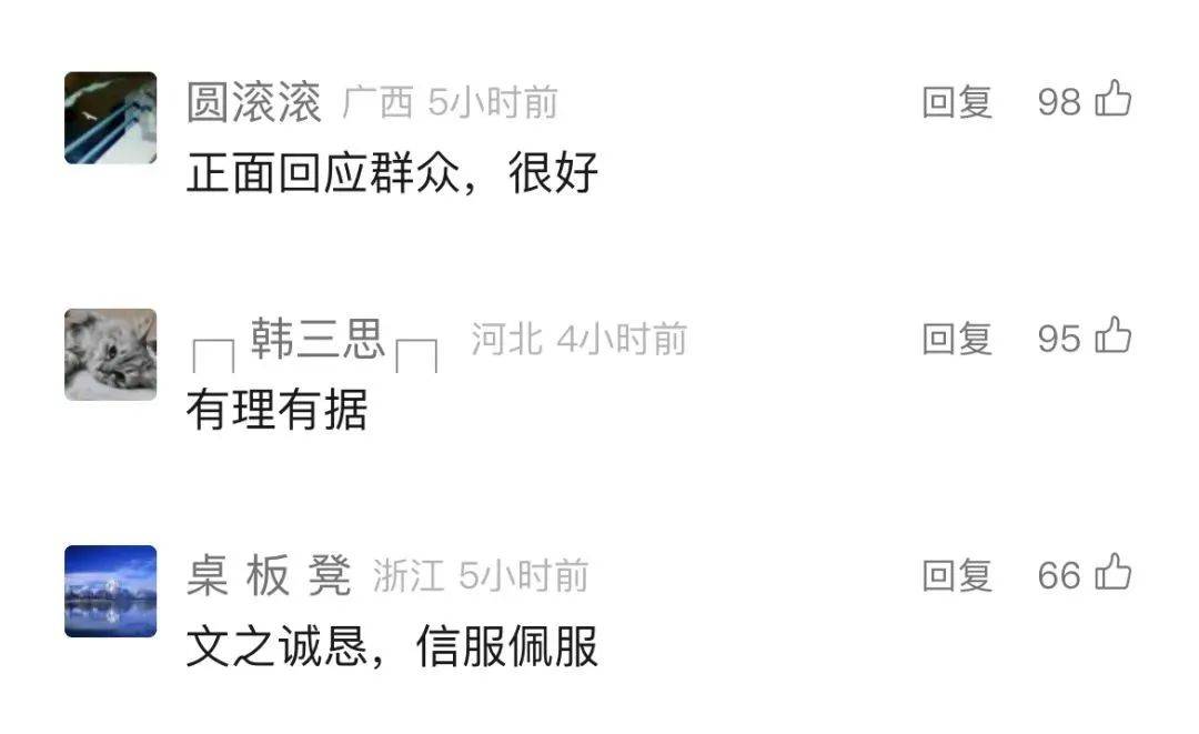 全网刷屏的女辅警为何没能"转正"？官方回应了<strong></p>
<p>河南</strong>！