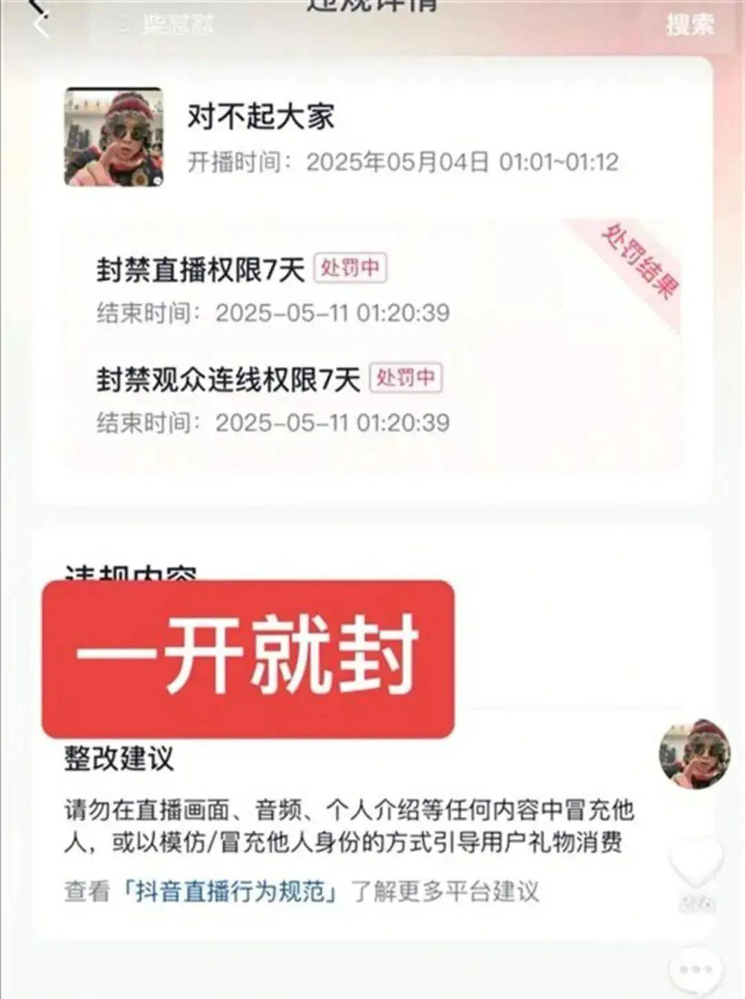 于东来：对方若不受罚<strong></p>
<p>娃哈哈</strong>，我将关闭胖东来！相关网红账号已被禁，仿冒号一开即被封