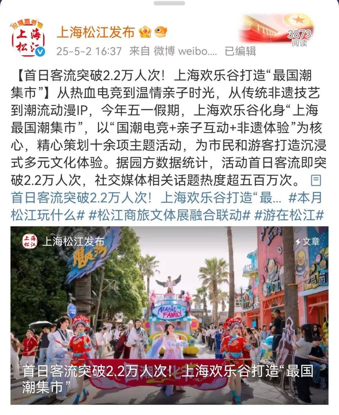 上海欢乐谷夜晚突然失火<strong></p>
<p>娃哈哈</strong>，游客称一开始还以为是表演，客服人员：目前已正常营业