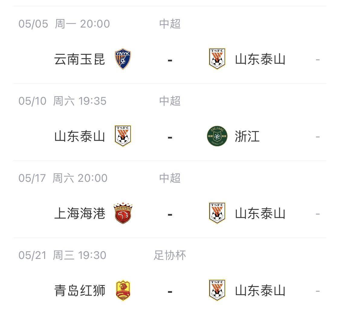 足球报：崔康熙帅位与未来3轮比赛息息相关 间歇期是换帅好机会