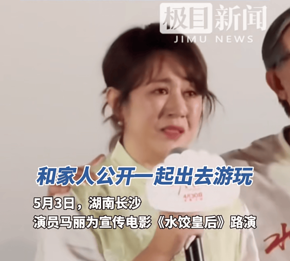 马丽崩溃哭诉：如果再网暴我们的家人<strong></p>
<p>娃哈哈</strong>，我和沈腾或许不再合作