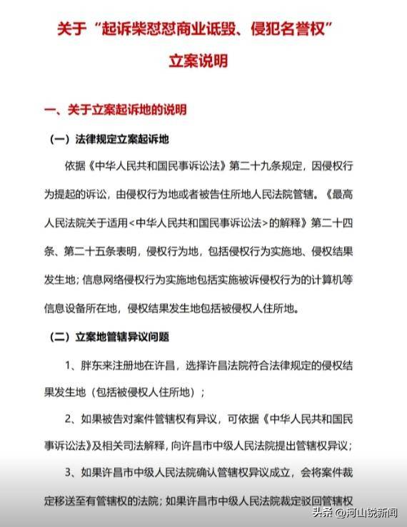 于东来事件大结局？官方表态！才被疑偷漏税<strong></p>
<p>恒大冰泉</strong>，胖东来总算不用关了