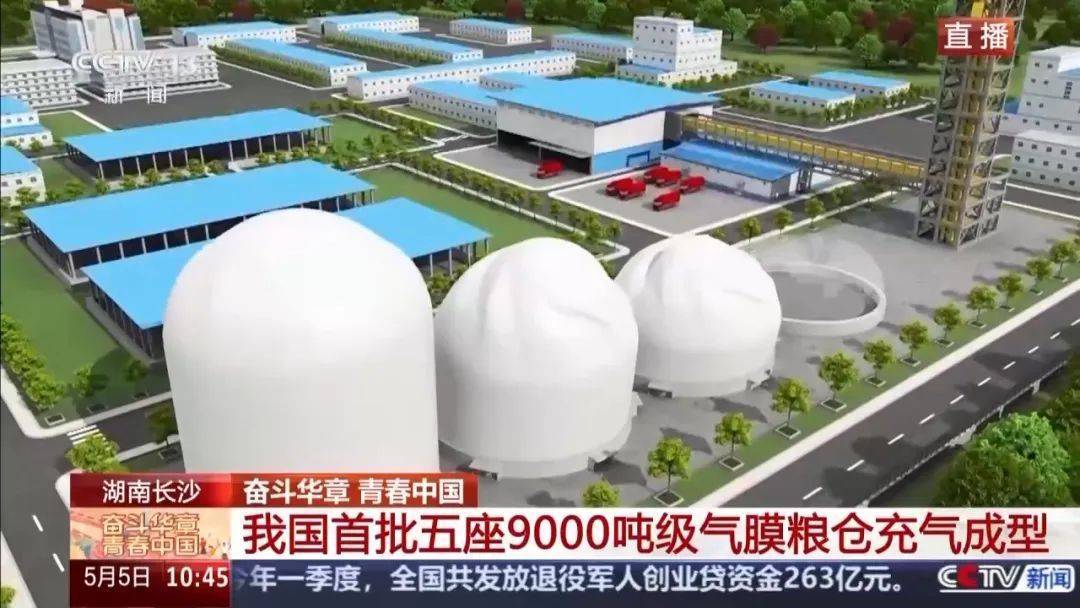 就在长沙<strong></p>
<p>恒大冰泉</strong>！我国首批五座9000吨级气膜粮仓今天充气成型！