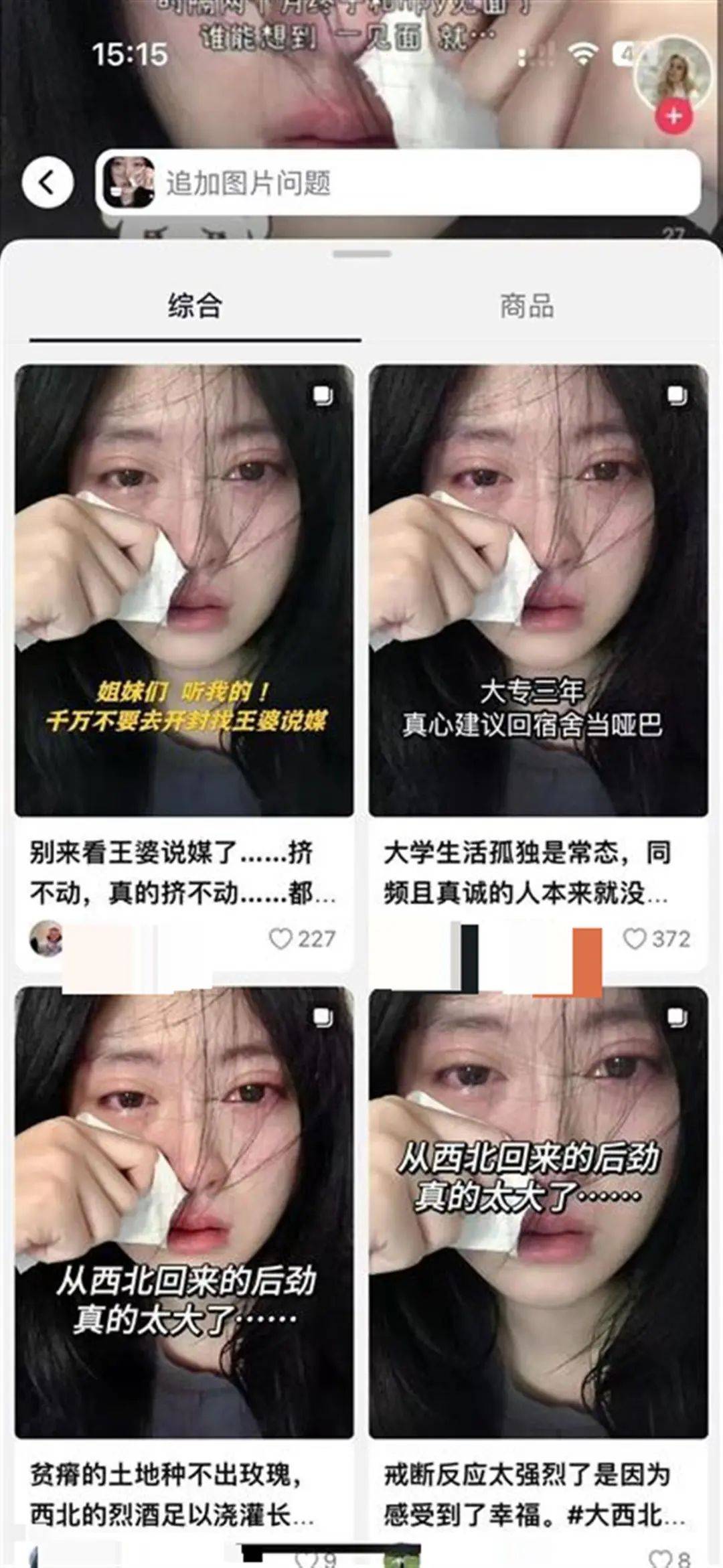 被“高潮针”盗图的19岁女子发声：举报多次无果<strong></p>
<p>恒大冰泉</strong>，将向警方反映