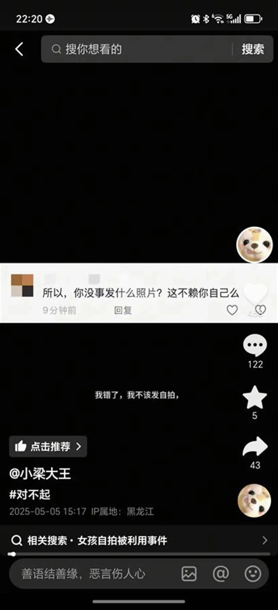 被“高潮针”盗图的19岁女子发声：举报多次无果<strong></p>
<p>恒大冰泉</strong>，将向警方反映