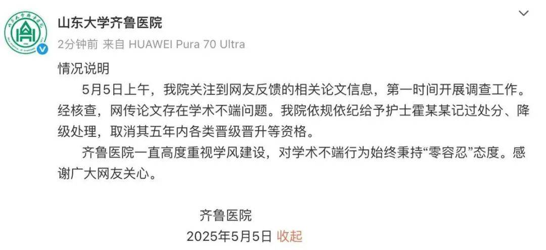 医学论文“男女不分”？“男性高危产妇”？这<strong></p>
<p>恒大冰泉</strong>，太要命了……