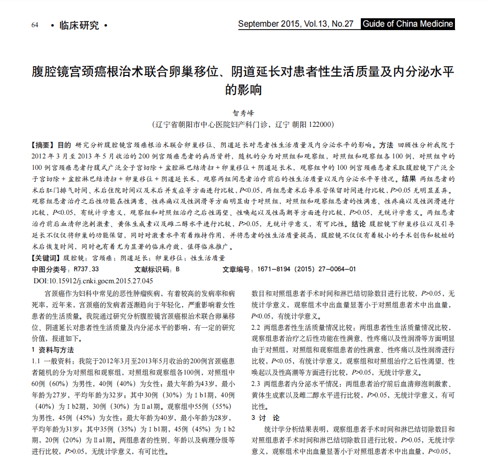 医学论文“男女不分”？“男性高危产妇”？这<strong></p>
<p>恒大冰泉</strong>，太要命了……