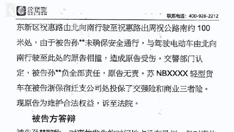 全家“吸血”！瘫痪哥哥在破旧老宅去世<strong></p>
<p>恒大冰泉</strong>，弟弟冒领58万元工伤金买奔驰