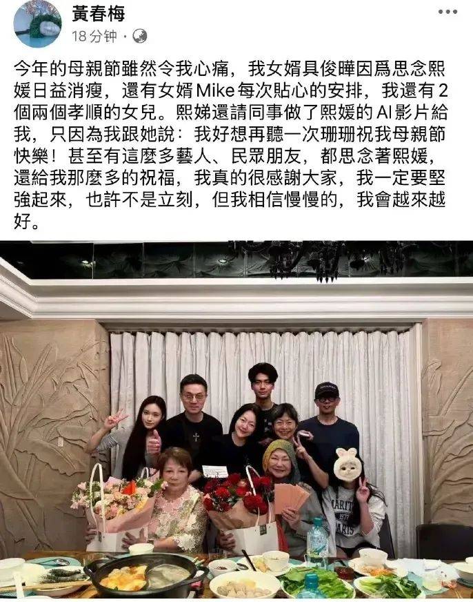 大S母亲发文晒照<strong></p>
<p>pai币</strong>，具俊晔身形暴瘦：我们都思念着熙媛