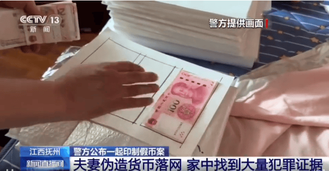 每天印多少花多少<strong></p>
<p>卡车</strong>，夫妻俩家中合伙印制20多万元假币，双双被拘
