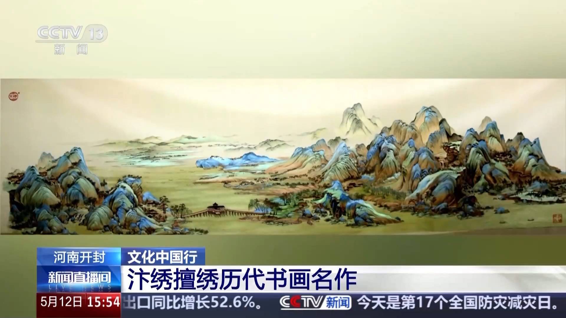 文化中国行丨又被国家级非遗惊艳到 将绣与画结合的汴绣有多美<strong></p>
<p>卡车</strong>？
