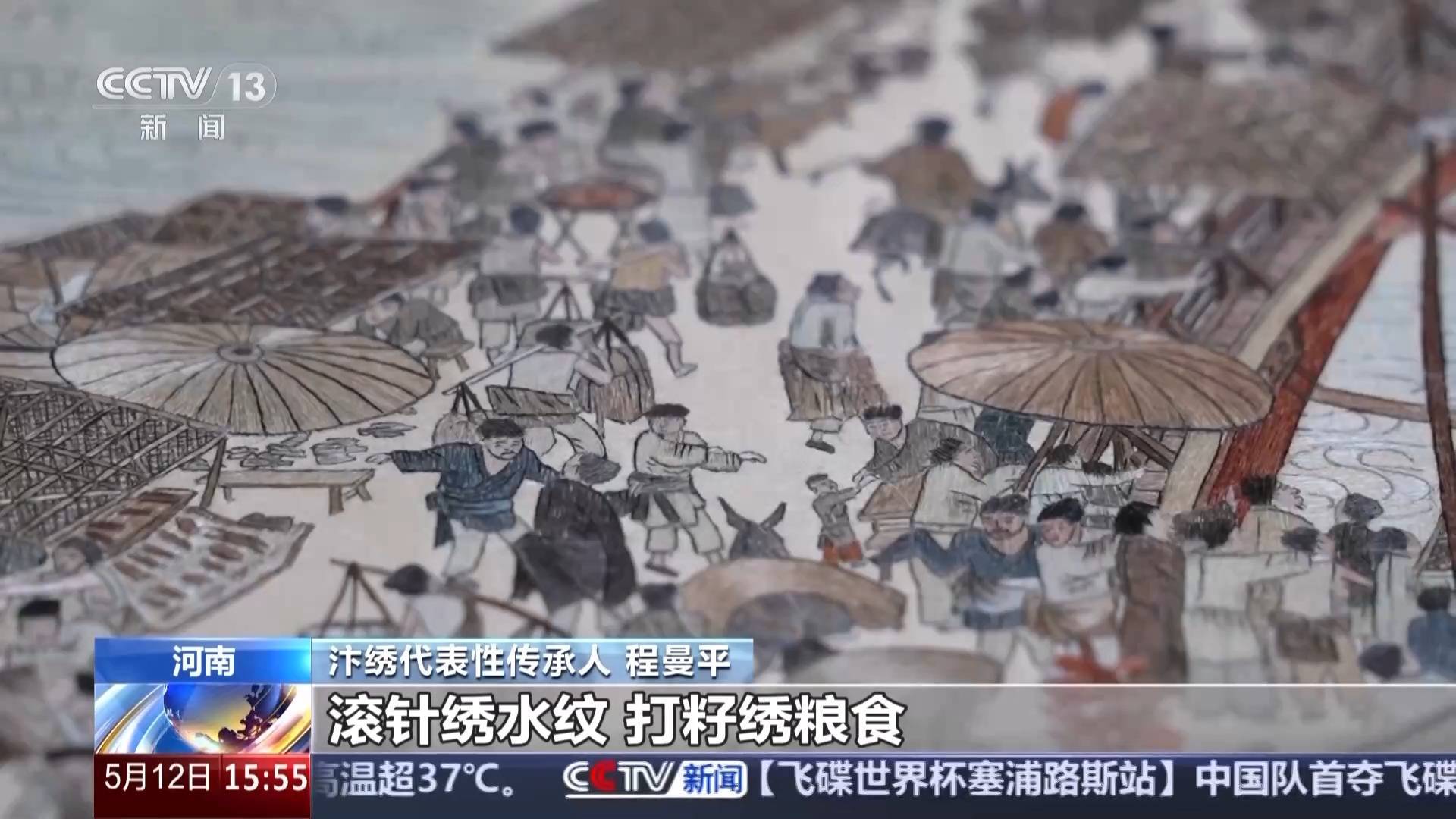 文化中国行丨又被国家级非遗惊艳到 将绣与画结合的汴绣有多美<strong></p>
<p>卡车</strong>？