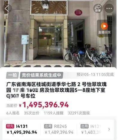 佛山一房产被拍卖<strong></p>
<p>卡车</strong>，原房主系毒枭已被执行死刑！成交价超149万，溢价20万！业内人士：不属于凶宅