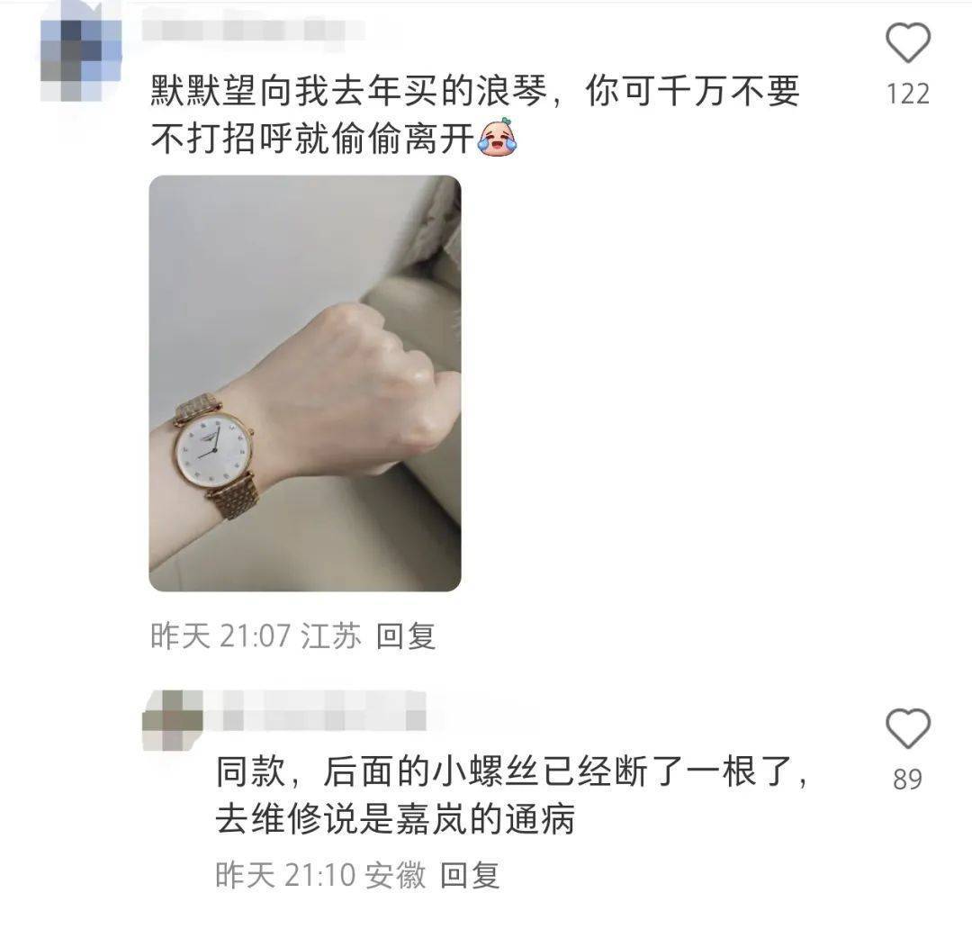 “浪”还在<strong></p>
<p>卡车</strong>，“琴”没了！网友称花1万多买的浪琴整个表盘丢失仅剩表带，浪琴回应