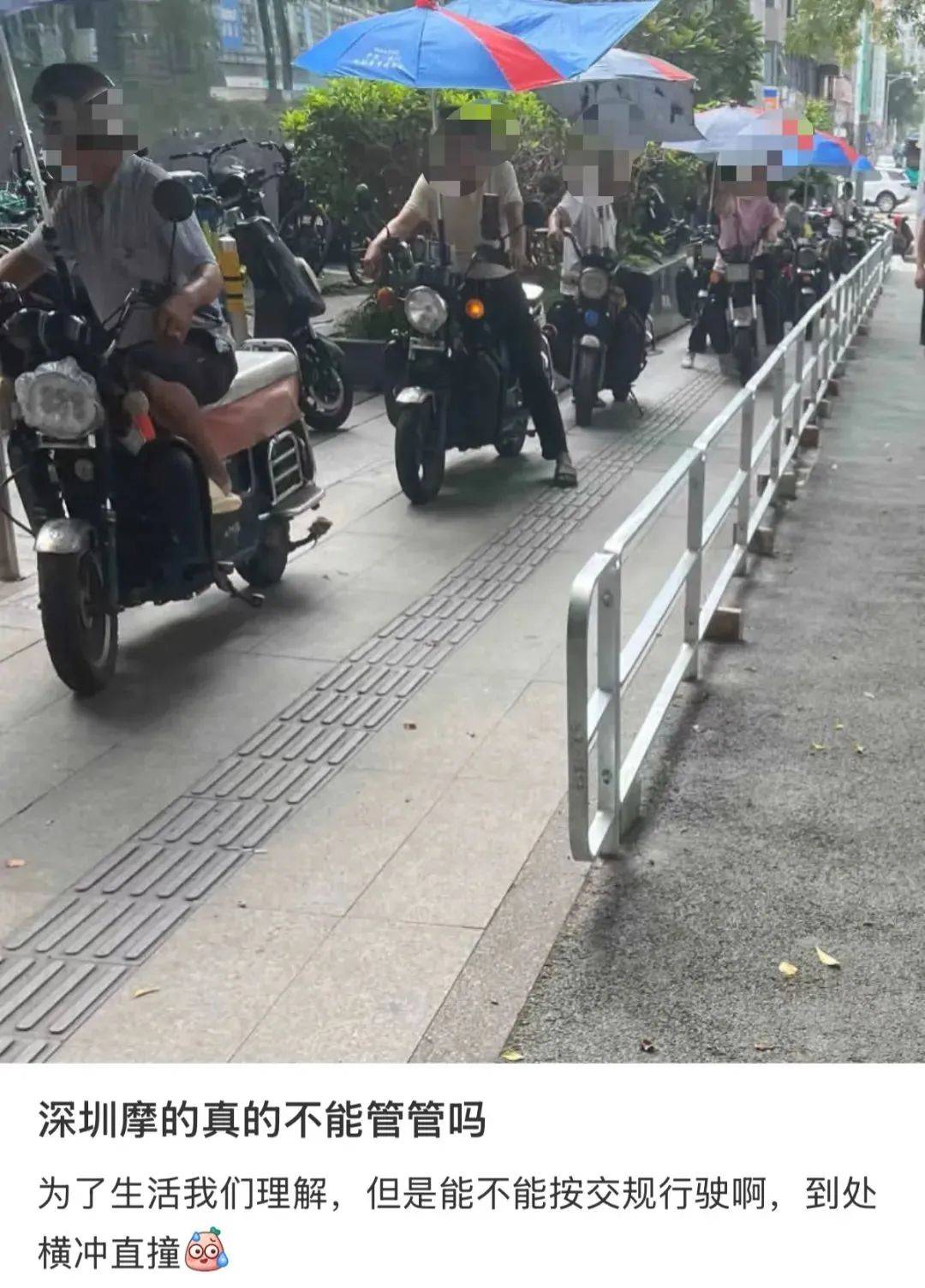 “着实有点吓人”<strong></p>
<p>口服液</strong>！深圳交警现场查扣、拆除！专盯地铁口