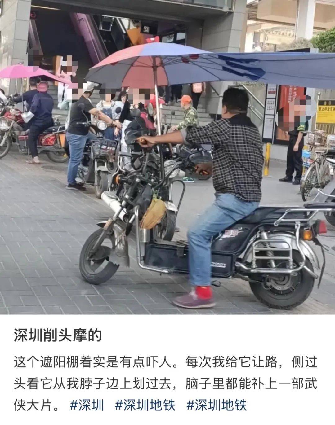“着实有点吓人”<strong></p>
<p>口服液</strong>！深圳交警现场查扣、拆除！专盯地铁口