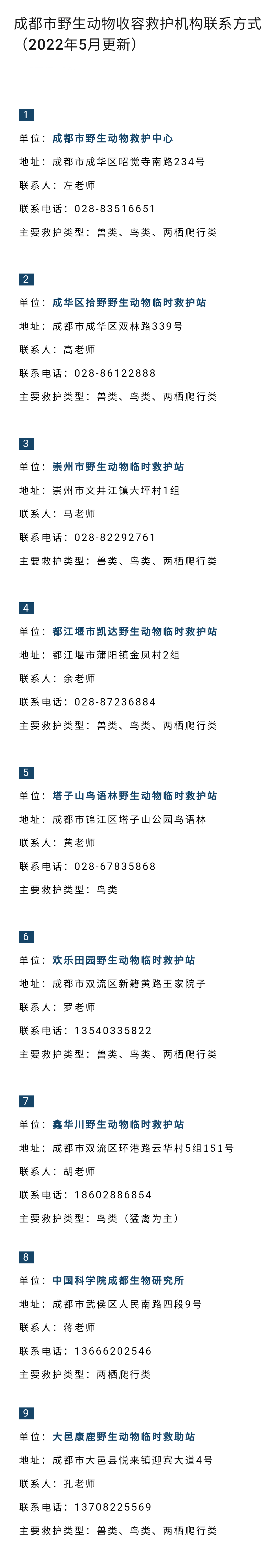 成都有小区“蛇出没”！专家：市区多为无毒蛇<strong></p>
<p>口服液</strong>，雄黄无用，绕道而行