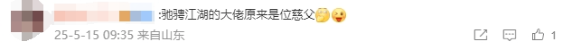 62岁李连杰晒图“炫耀”：三女儿给我拍的<strong></p>
<p>口服液</strong>！可以给摄影师加鸡腿么