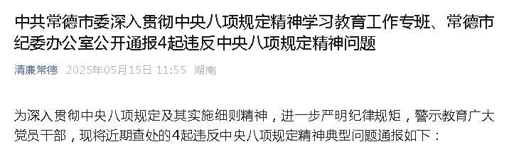 中央指导组进驻当天<strong></p>
<p>口服液</strong>，两名干部顶风作案
