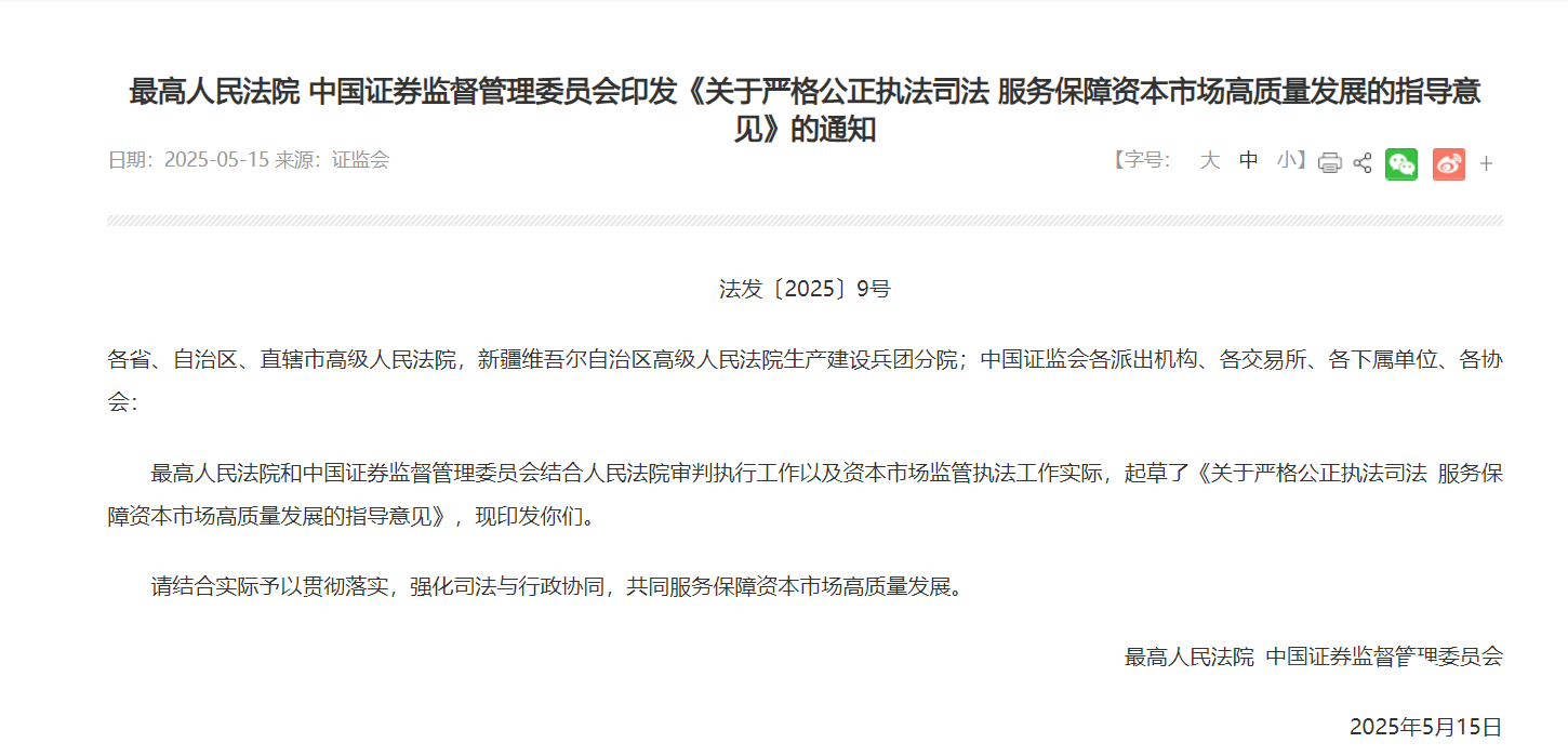 证监会表态严打股市“小作文”<strong></p>
<p>口服液</strong>！南都曾多次报道荐股乱象