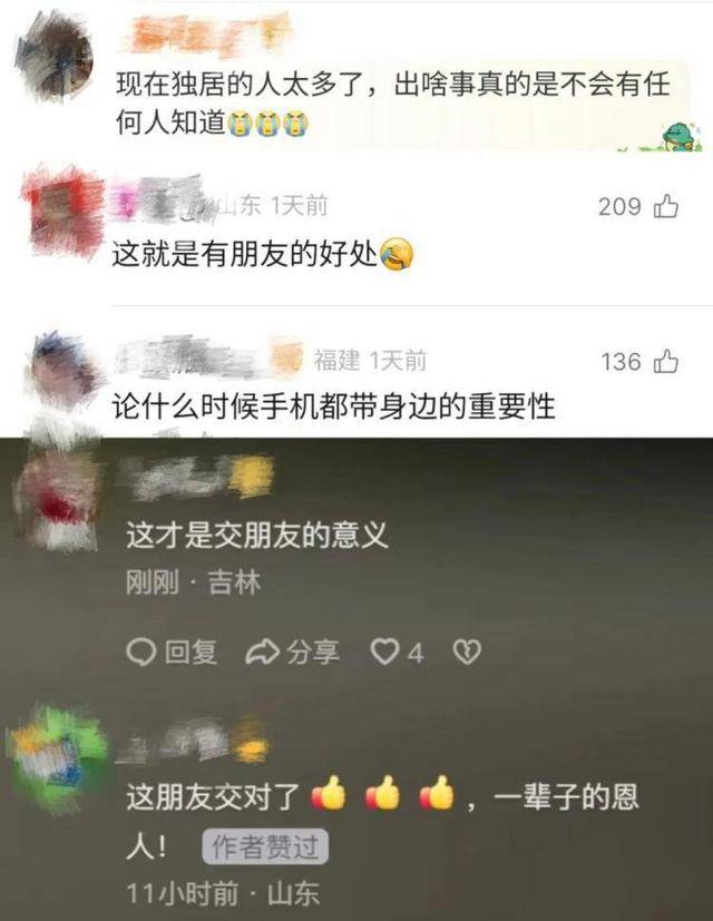 天津一男子失联数日<strong></p>
<p>口服液</strong>，竟是在家里双腿被卡昏迷