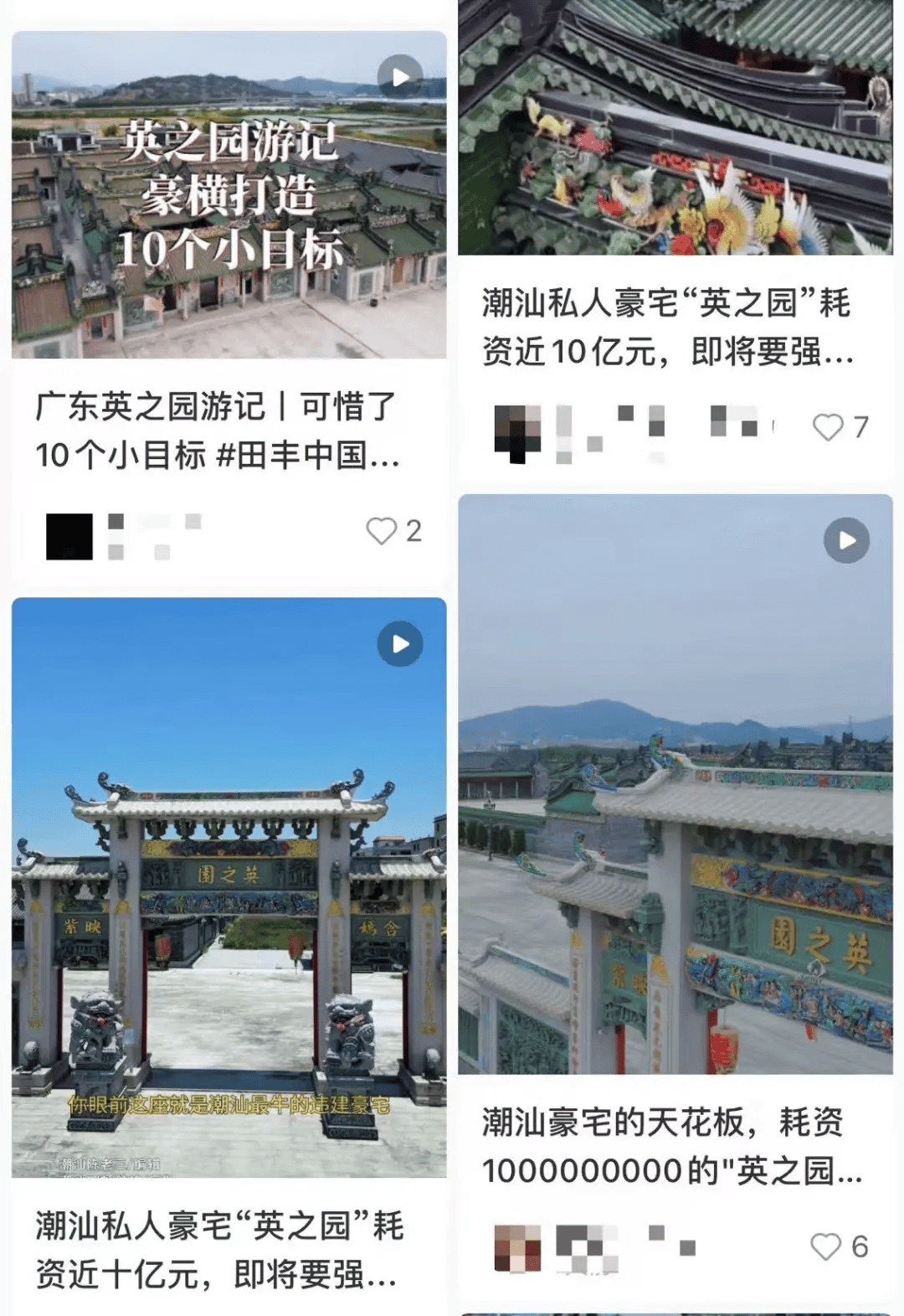 非法占用超54亩集体工业用地的豪宅将被强拆？官方回应属实<strong></p>
<p>口服液</strong>，房主原系当地村民，“后来做生意当了老板”