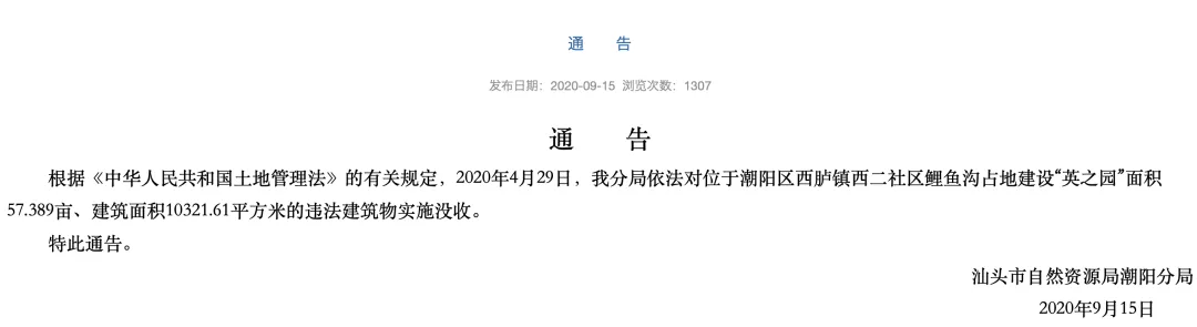 非法占用超54亩集体工业用地的豪宅将被强拆？官方回应属实<strong></p>
<p>口服液</strong>，房主原系当地村民，“后来做生意当了老板”