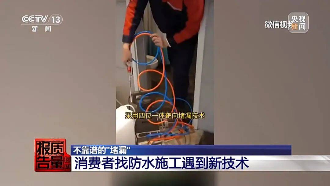 成本每斤2块卖200、解决漏水竟要上万元<strong></p>
<p>葡萄糖</strong>，起底不靠谱的“堵漏”