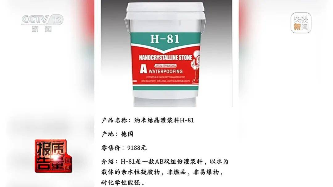 成本每斤2块卖200、解决漏水竟要上万元<strong></p>
<p>葡萄糖</strong>，起底不靠谱的“堵漏”