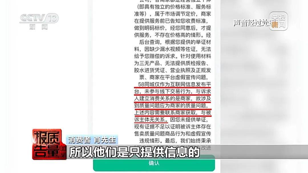 成本每斤2块卖200、解决漏水竟要上万元<strong></p>
<p>葡萄糖</strong>，起底不靠谱的“堵漏”