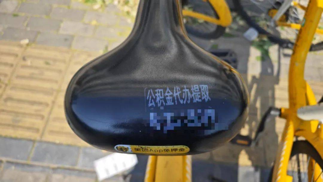 三人在共享单车上印小广告被拘<strong></p>
<p>葡萄糖</strong>，北京警方专项打击非法小广告