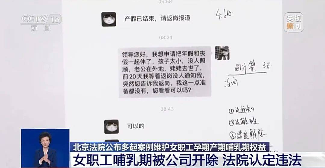 女子先兆流产请假<strong></p>
<p>葡萄糖</strong>，单位不批还开除！法院：赔付7万余元