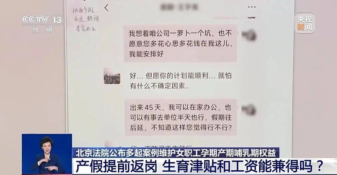 女子先兆流产请假<strong></p>
<p>葡萄糖</strong>，单位不批还开除！法院：赔付7万余元