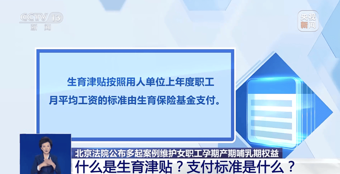 女子先兆流产请假<strong></p>
<p>葡萄糖</strong>，单位不批还开除！法院：赔付7万余元